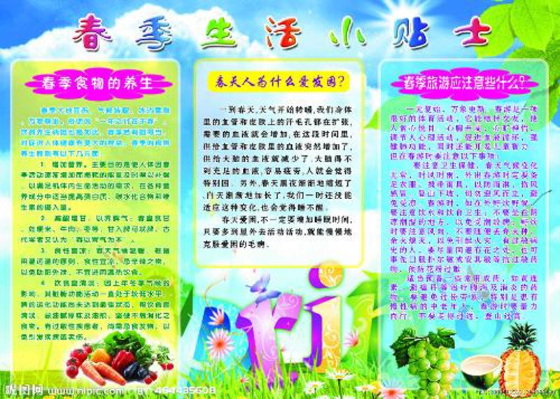 生活常识大全