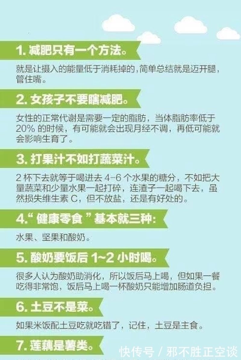 生活小常识大全：开启健康生活的魔法书
