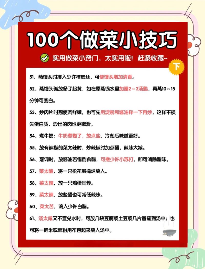家庭实用常识：打造温馨舒适的居家环境
