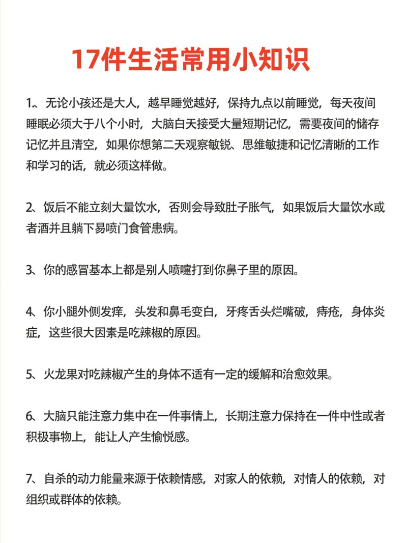健康生活新风尚：拥抱自然与科学的双重呵护