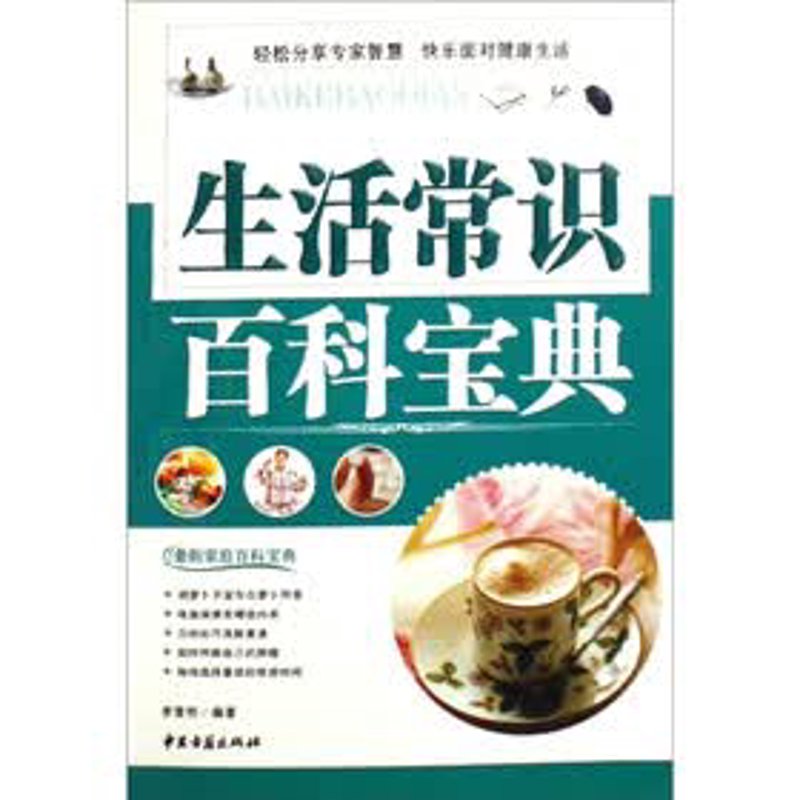 家庭里的小秘密：那些你不知道的家庭实用常识